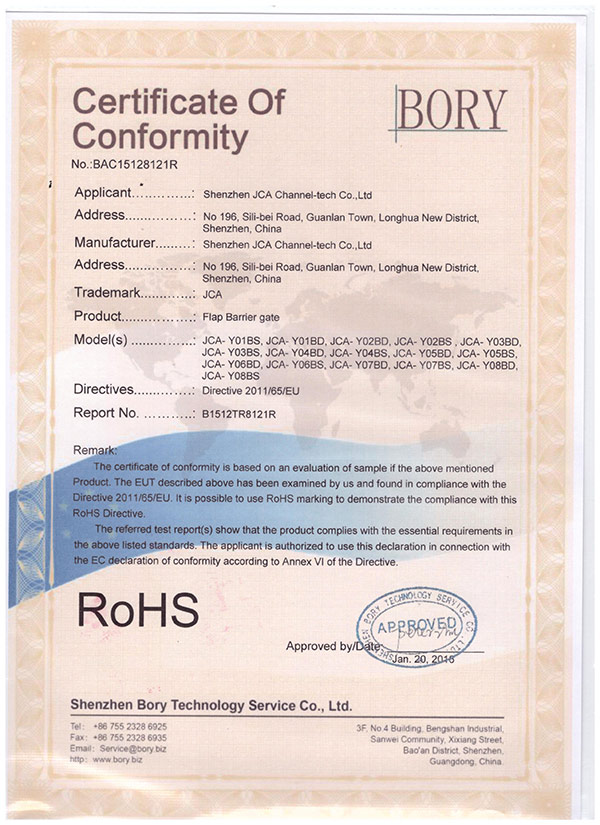 捷成安翼闸产品ROHS认证