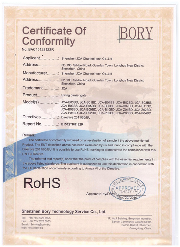 捷成安摆闸产品ROHS认证